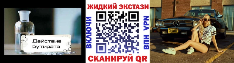 БУТИРАТ BDO площадка телеграм Юрюзань наркота