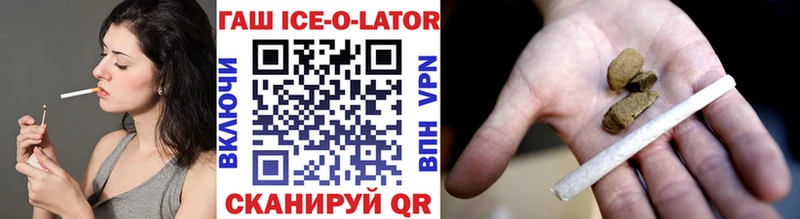 закладки  Юрюзань  Гашиш ice o lator 