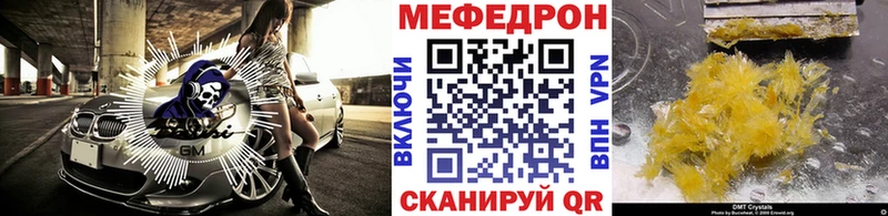 Меф mephedrone  KRAKEN маркетплейс  Юрюзань 
