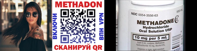 Метадон VHQ  дарнет шоп  Юрюзань 